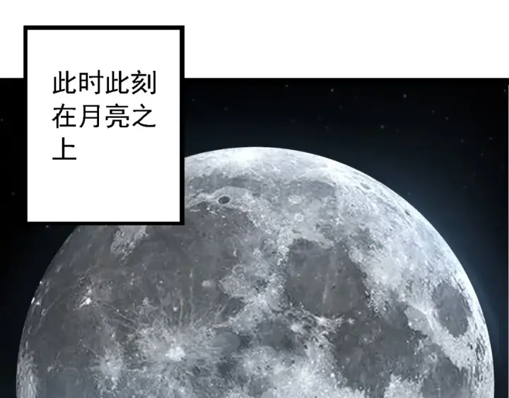 漫画《从大树开始的进化》第202话 第三次灵力潮汐第45张图