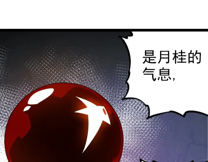 漫画《从大树开始的进化》第202话 第三次灵力潮汐第55张图