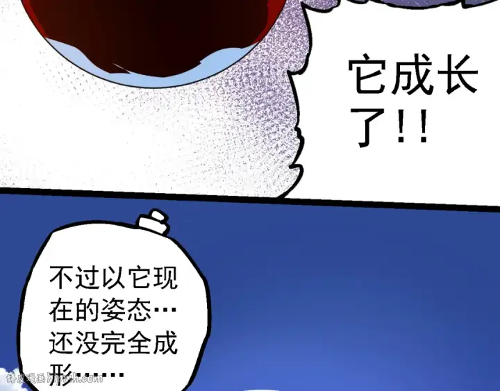 漫画《从大树开始的进化》第202话 第三次灵力潮汐第56张图