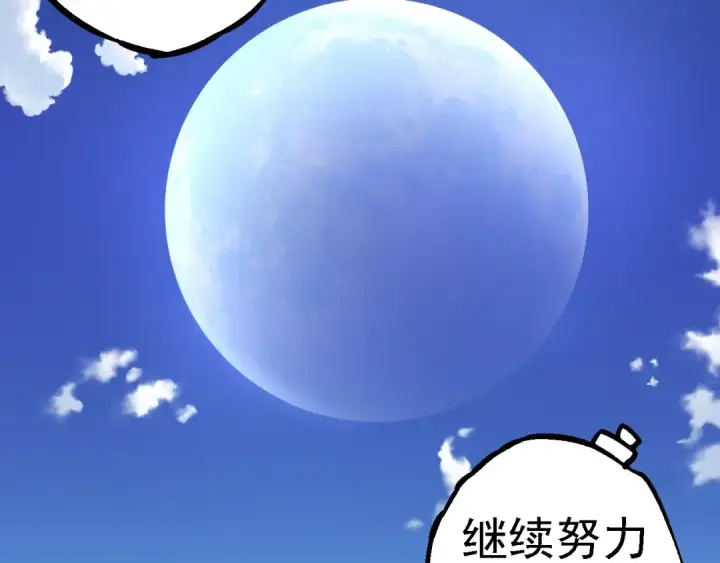 漫画《从大树开始的进化》第202话 第三次灵力潮汐第57张图