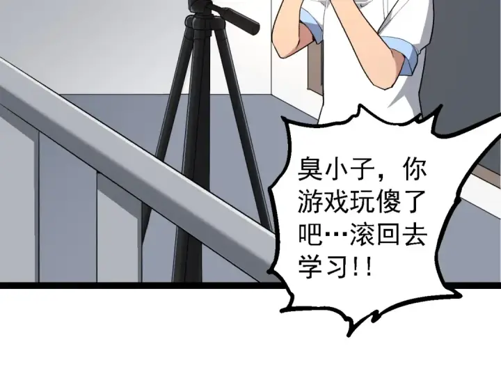 漫画《从大树开始的进化》第202话 第三次灵力潮汐第62张图
