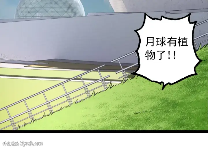 漫画《从大树开始的进化》第202话 第三次灵力潮汐第64张图