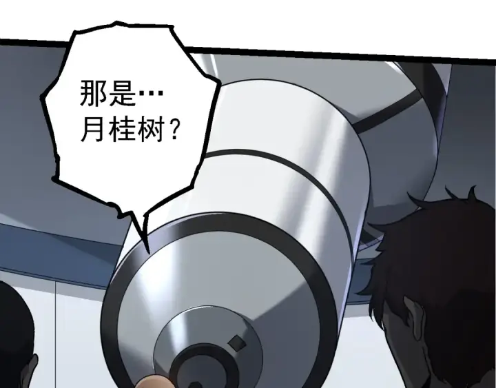 漫画《从大树开始的进化》第202话 第三次灵力潮汐第67张图