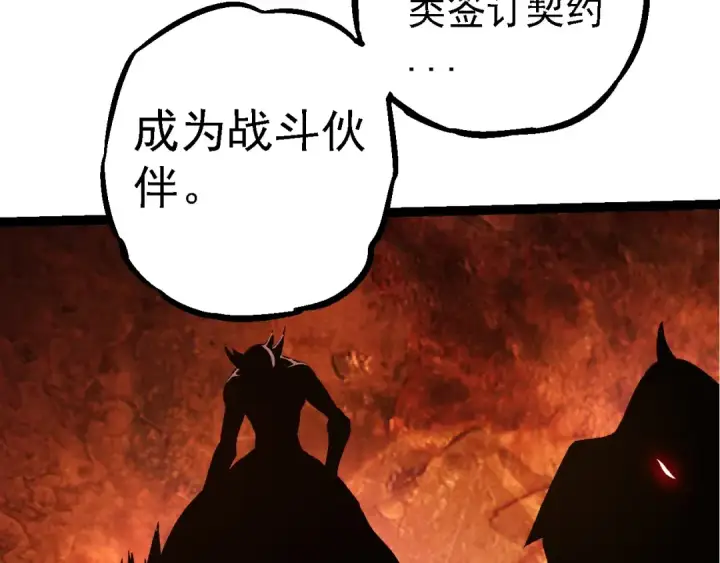 漫画《从大树开始的进化》第202话 第三次灵力潮汐第7张图