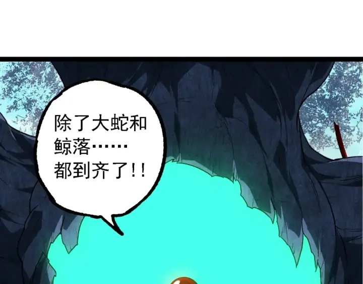 漫画《从大树开始的进化》第202话 第三次灵力潮汐第95张图