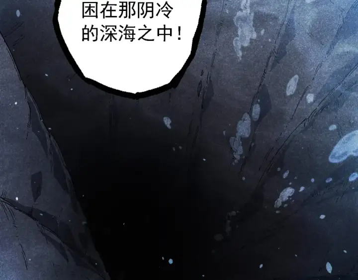 漫画《从大树开始的进化》第203话 黑暗现身第10张图