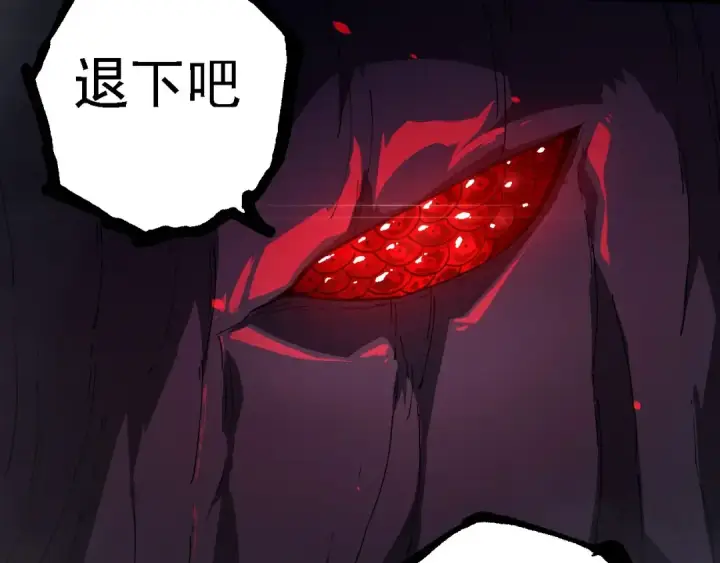 漫画《从大树开始的进化》第203话 黑暗现身第118张图