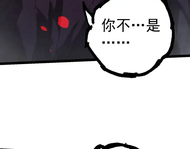 漫画《从大树开始的进化》第203话 黑暗现身第119张图