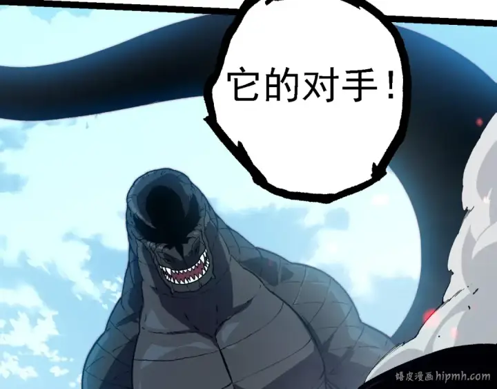 漫画《从大树开始的进化》第203话 黑暗现身第120张图
