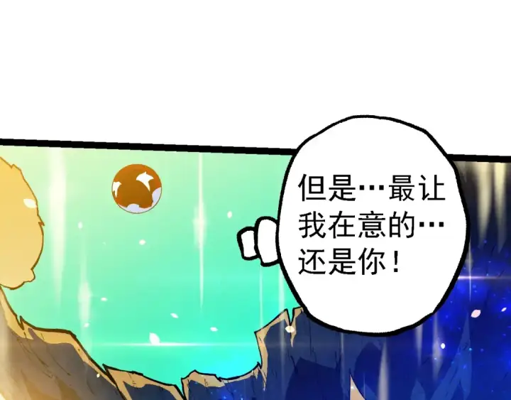 漫画《从大树开始的进化》第203话 黑暗现身第37张图