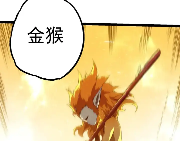 漫画《从大树开始的进化》第203话 黑暗现身第39张图