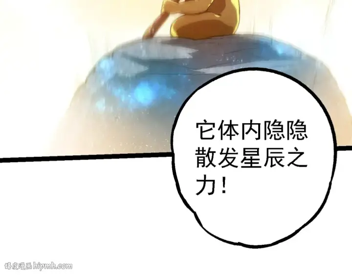 漫画《从大树开始的进化》第203话 黑暗现身第40张图