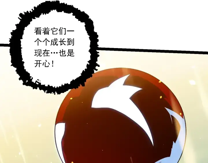 漫画《从大树开始的进化》第203话 黑暗现身第41张图
