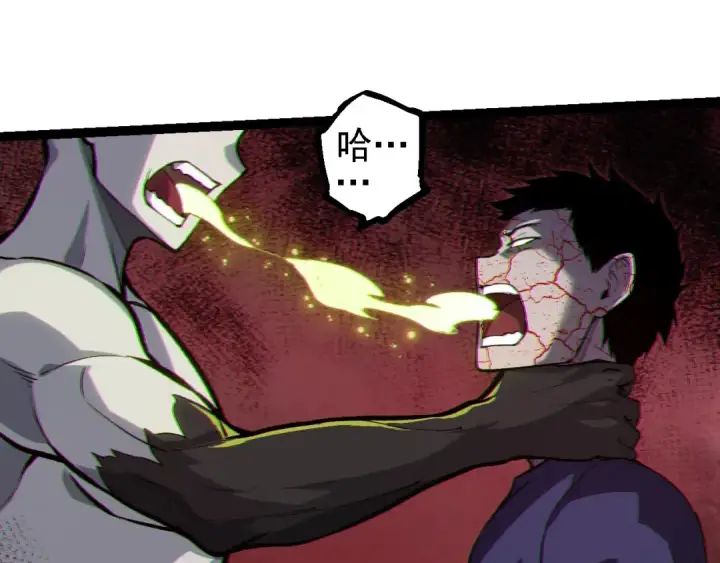 漫画《从大树开始的进化》第203话 黑暗现身第49张图