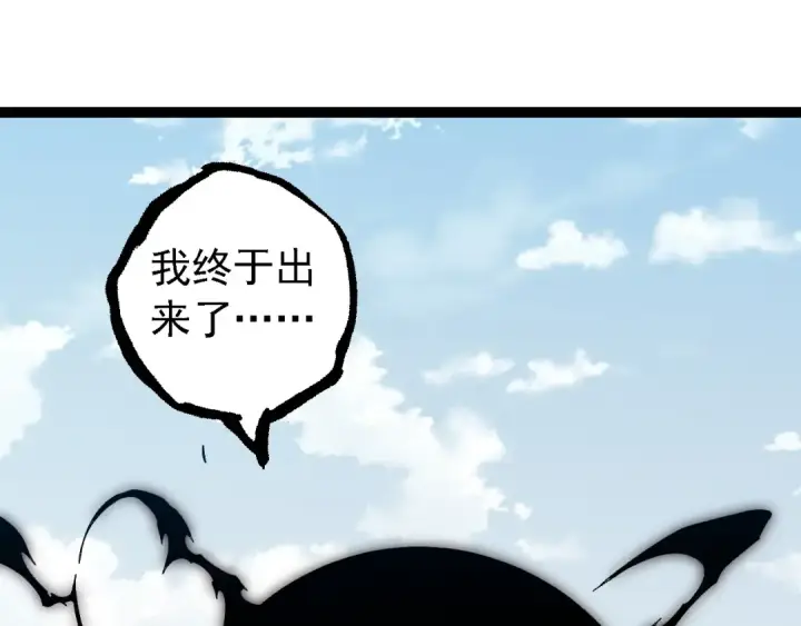 漫画《从大树开始的进化》第203话 黑暗现身第7张图