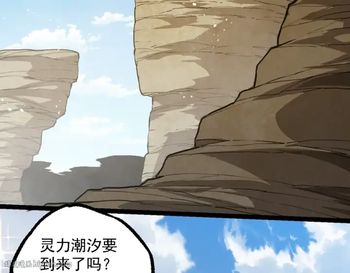 漫画《从大树开始的进化》第203话 黑暗现身第80张图