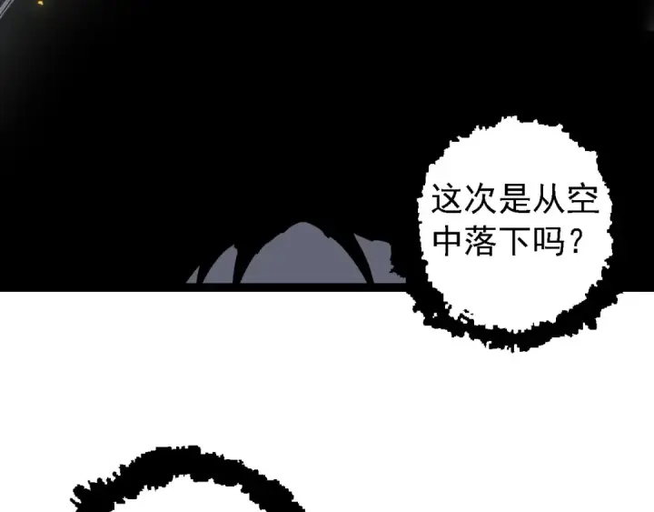 漫画《从大树开始的进化》第203话 黑暗现身第86张图