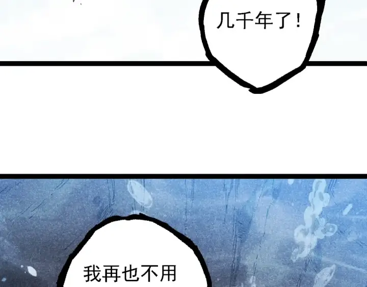 漫画《从大树开始的进化》第203话 黑暗现身第9张图