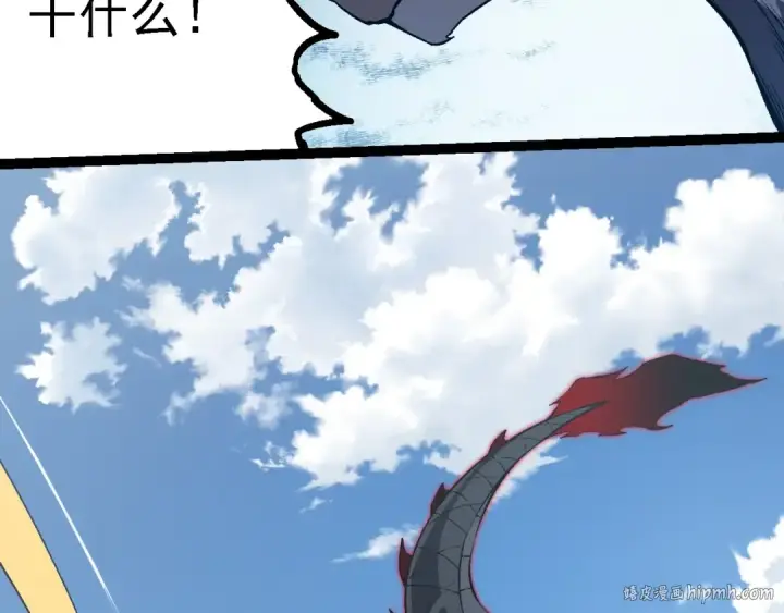 漫画《从大树开始的进化》第203话 黑暗现身第96张图