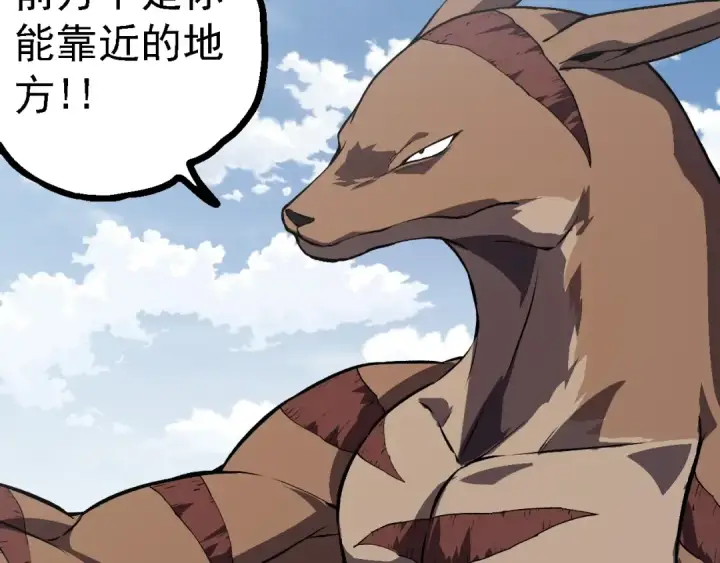 漫画《从大树开始的进化》第203话 黑暗现身第99张图