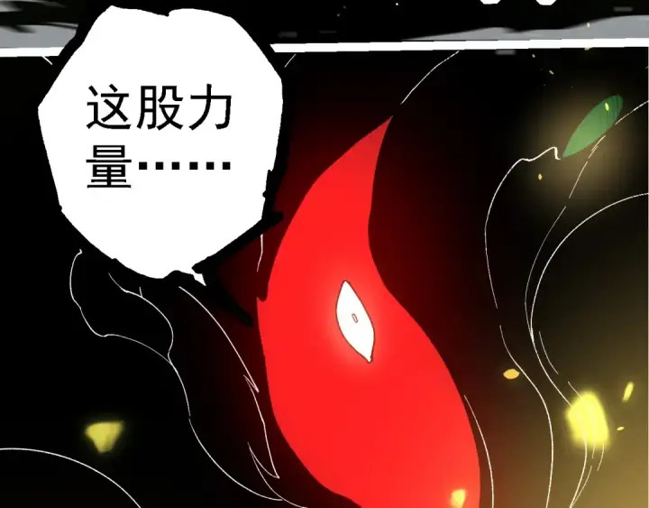 漫画《从大树开始的进化》第204话 澳创vs黑暗第101张图