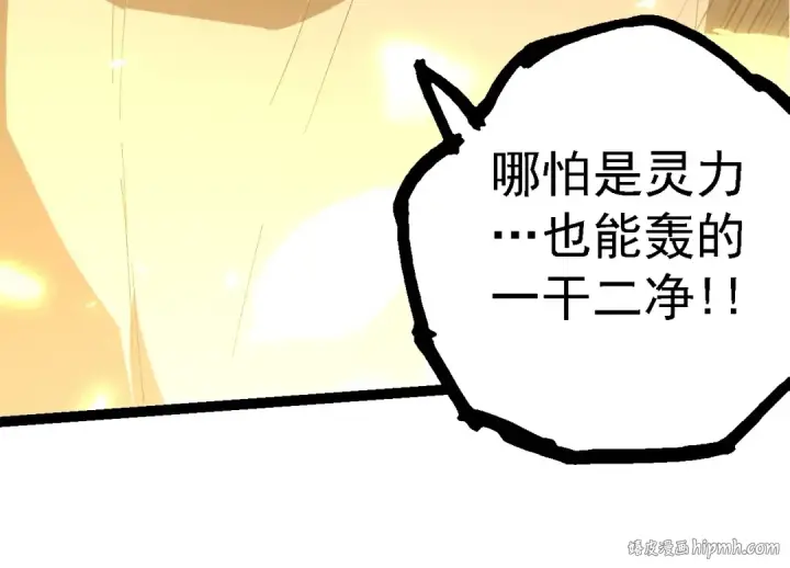 漫画《从大树开始的进化》第204话 澳创vs黑暗第104张图