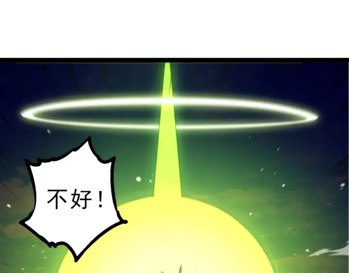 漫画《从大树开始的进化》第204话 澳创vs黑暗第105张图