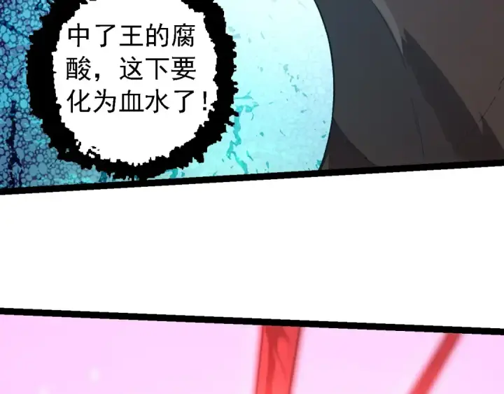 漫画《从大树开始的进化》第204话 澳创vs黑暗第26张图