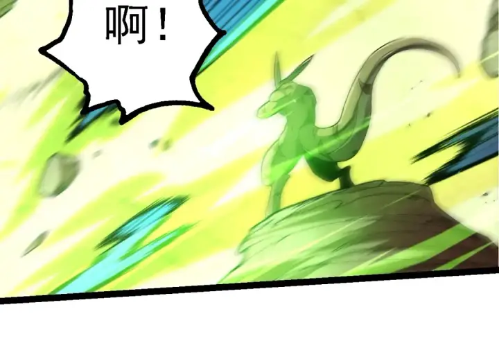 漫画《从大树开始的进化》第204话 澳创vs黑暗第44张图