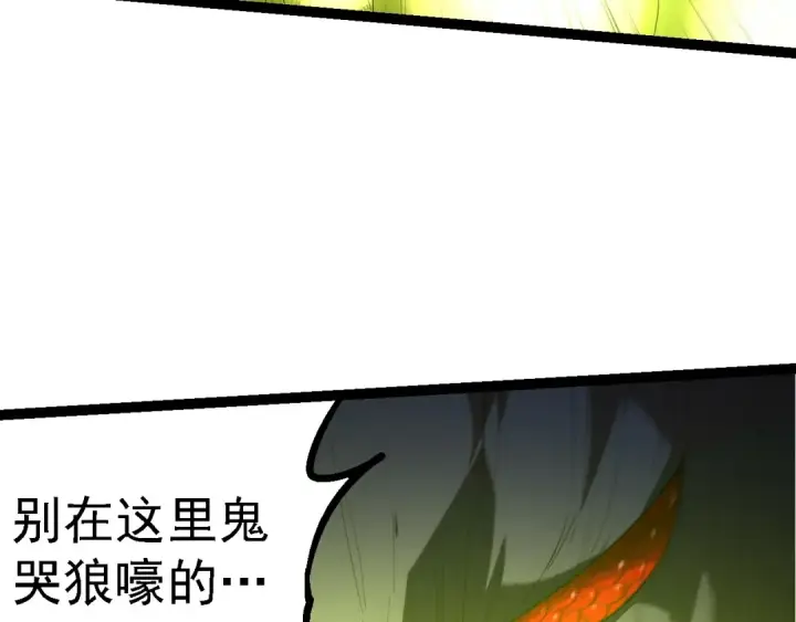 漫画《从大树开始的进化》第204话 澳创vs黑暗第57张图