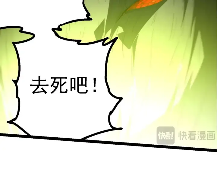 漫画《从大树开始的进化》第204话 澳创vs黑暗第58张图
