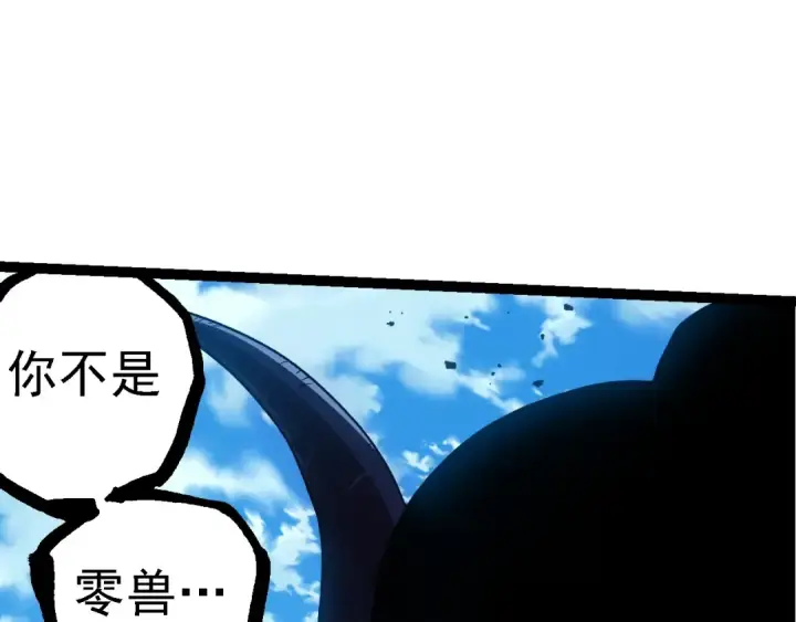 漫画《从大树开始的进化》第204话 澳创vs黑暗第7张图