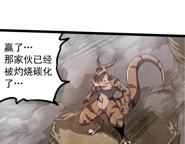 漫画《从大树开始的进化》第204话 澳创vs黑暗第75张图