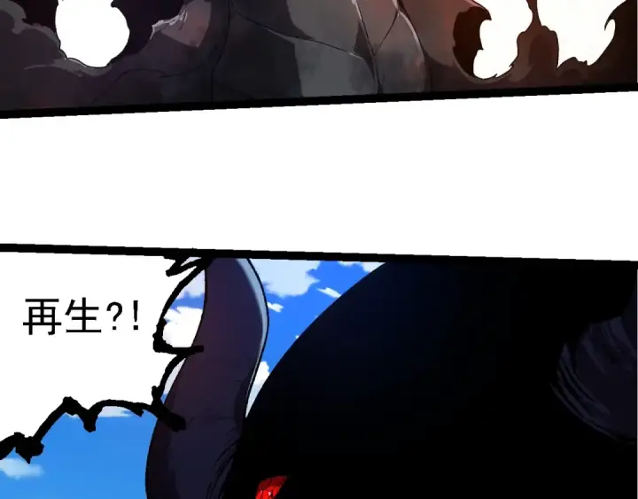 漫画《从大树开始的进化》第204话 澳创vs黑暗第78张图