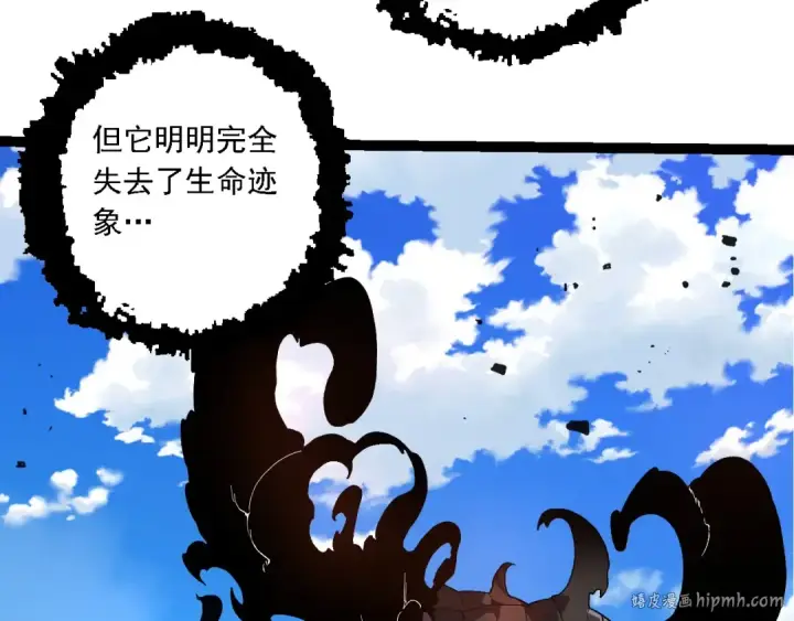 漫画《从大树开始的进化》第204话 澳创vs黑暗第80张图