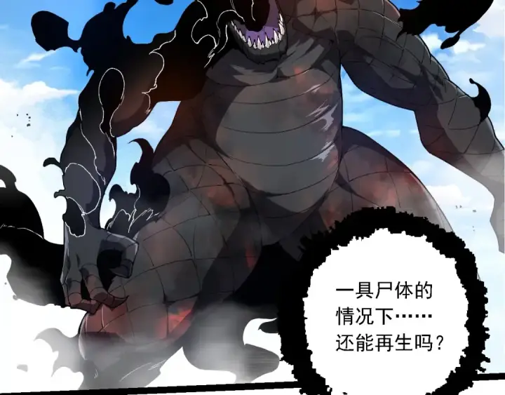 漫画《从大树开始的进化》第204话 澳创vs黑暗第81张图
