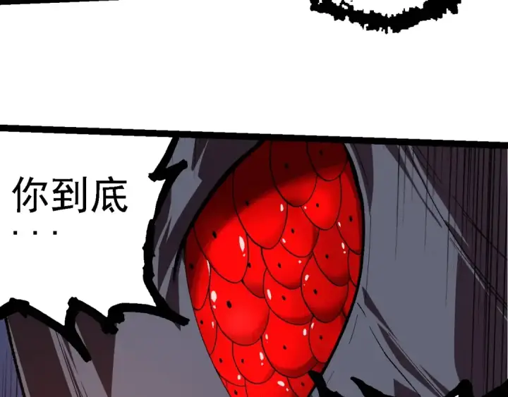 漫画《从大树开始的进化》第204话 澳创vs黑暗第82张图
