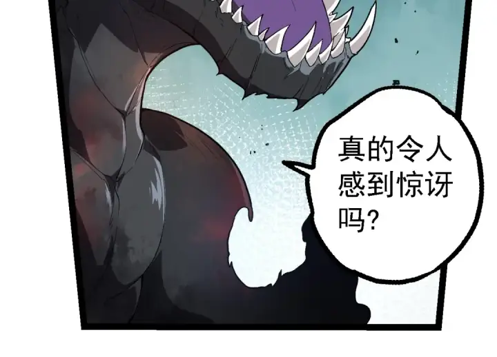 漫画《从大树开始的进化》第204话 澳创vs黑暗第84张图