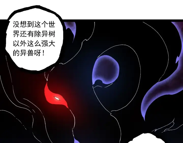 漫画《从大树开始的进化》第204话 澳创vs黑暗第85张图