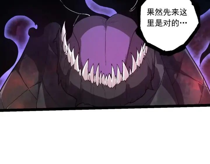 漫画《从大树开始的进化》第204话 澳创vs黑暗第86张图