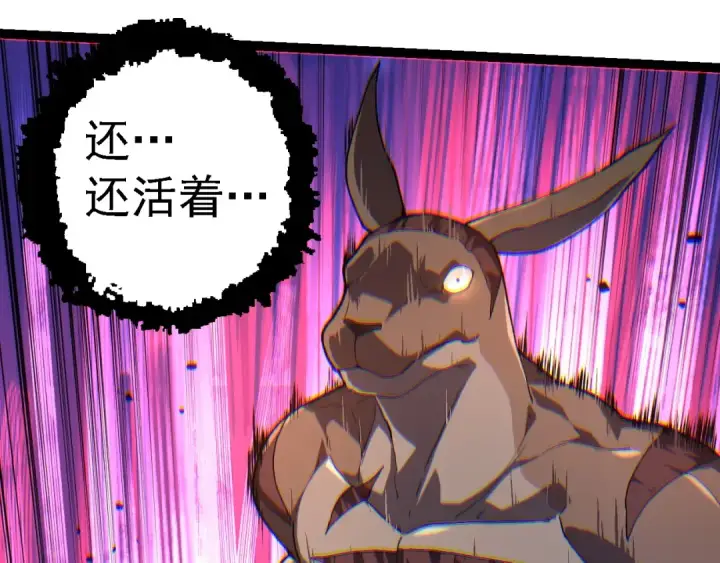 漫画《从大树开始的进化》第204话 澳创vs黑暗第87张图