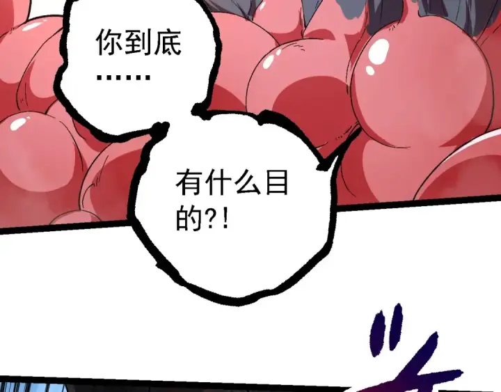漫画《从大树开始的进化》第204话 澳创vs黑暗第90张图