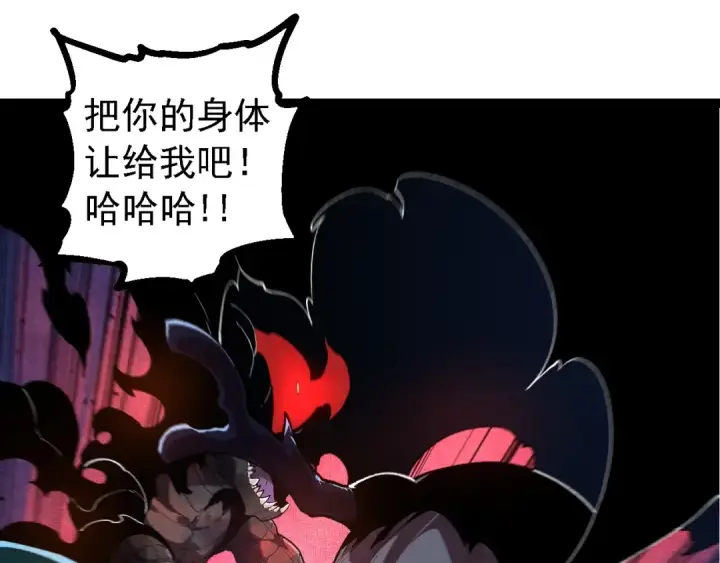 漫画《从大树开始的进化》第204话 澳创vs黑暗第95张图