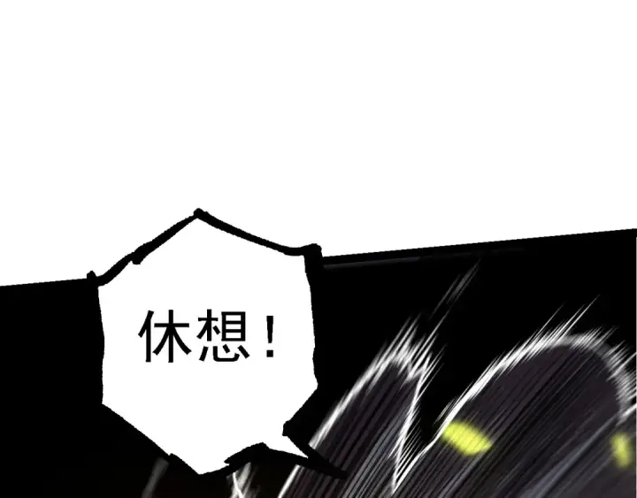 漫画《从大树开始的进化》第204话 澳创vs黑暗第97张图