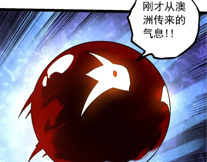 漫画《从大树开始的进化》第205话 吞噬？第101张图