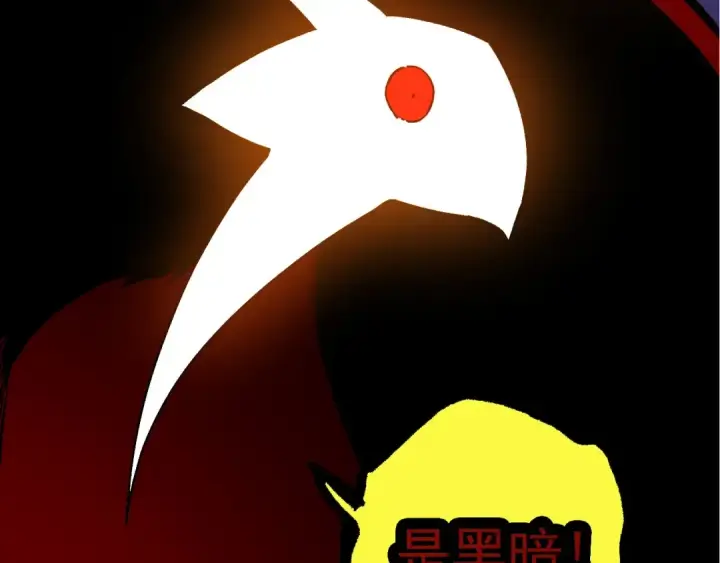 漫画《从大树开始的进化》第205话 吞噬？第103张图