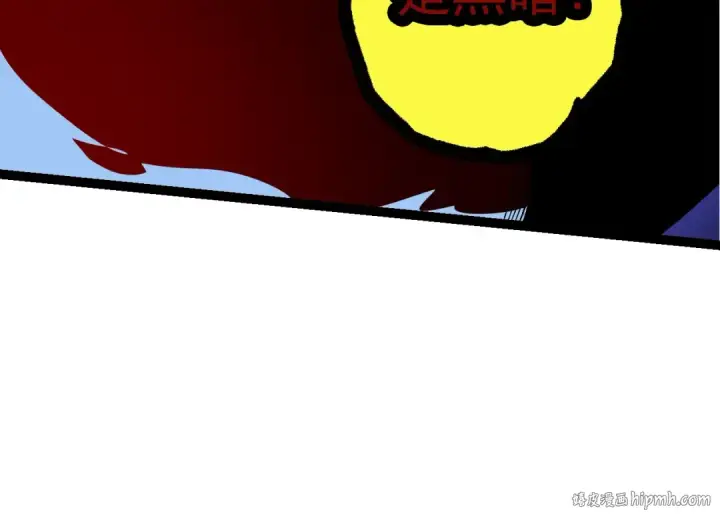 漫画《从大树开始的进化》第205话 吞噬？第104张图