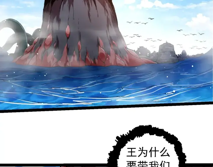 漫画《从大树开始的进化》第205话 吞噬？第106张图