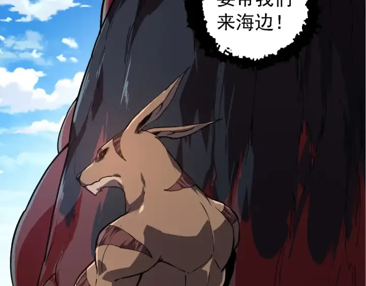漫画《从大树开始的进化》第205话 吞噬？第107张图