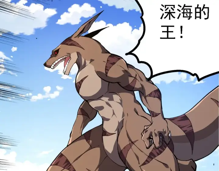 漫画《从大树开始的进化》第205话 吞噬？第113张图
